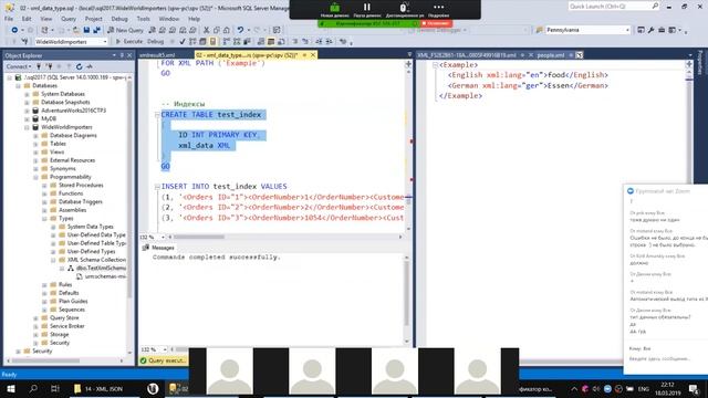 Выборки из xml и json полей смотреть онлайн
