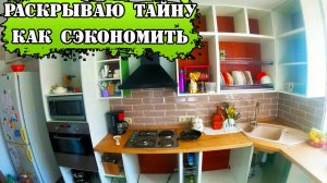 ДОСТОЙНАЯ КУХНЯ ЗА КОПЕЙКИ своими руками