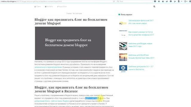 Как раскрутить свой блог на blogger смотреть онлайн