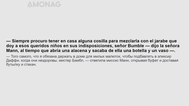 Урок испанского языка для среднего уровня по книге "Приключения Оливера Твиста" Диккенса. Часть 1 смотреть онлайн