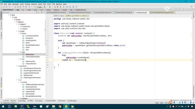 16 地址dao的封装 02 смотреть онлайн