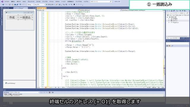 【独学】【C#】Excelを一括読込みしてみた(COM編)【プログラミング】 смотреть онлайн