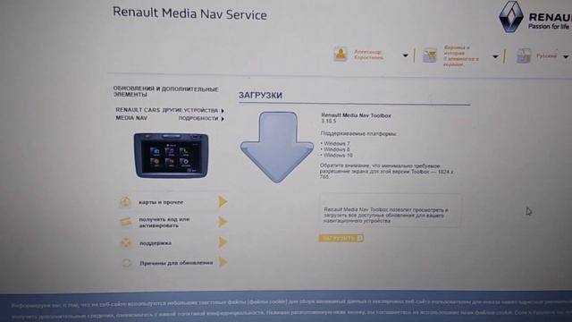 ОБНОВЛЕНИЕ КАРТ РЕНО КАПТУР