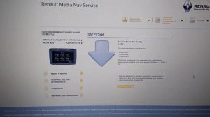 ОБНОВЛЕНИЕ КАРТ РЕНО КАПТУР