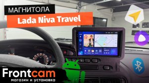 Магнитола Teyes CC3 2K 360 для Lada Niva Travel на ANDROID с системой кругового обзора 360 3D