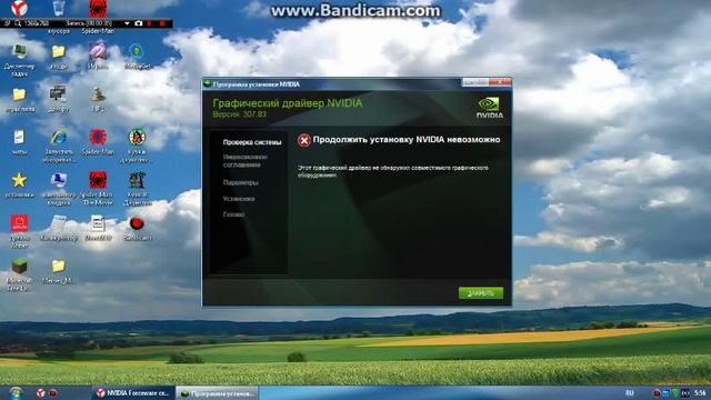 ошибка драйвера nvidia смотреть онлайн