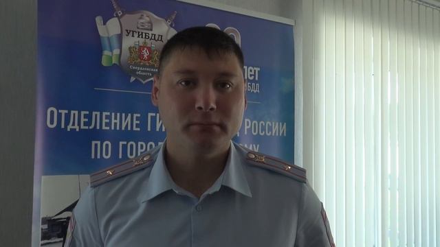 ВРИО начальника Полевской ГИБДД Юрий Кувикин смотреть онлайн