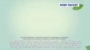 Ново-Пассит