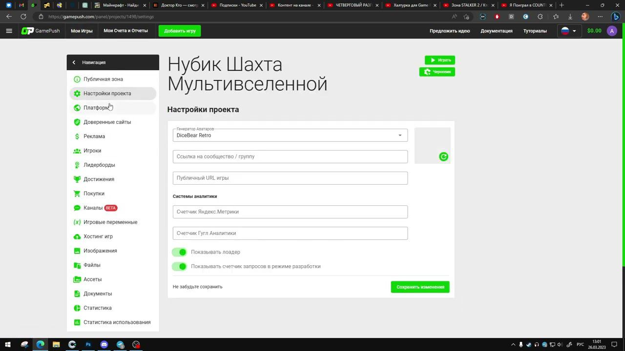 Микро Гайд GamePush - КОЛЛЕКЦИИ: Что такое и с чем едят?
