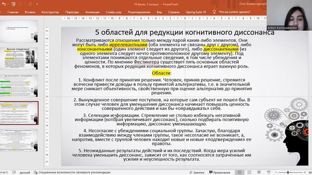 Теория когнитивного диссонанса Л.Фестингера смотреть онлайн
