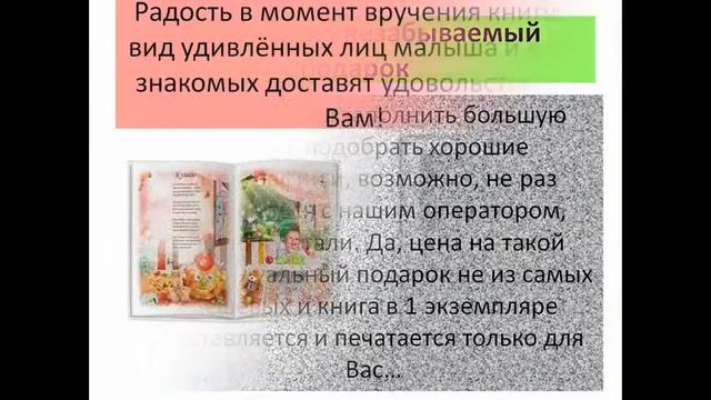 купить подарок ребенку +на год смотреть онлайн