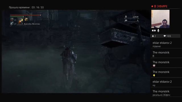 4-Стрим на (ps4 Pro) проходим сюжет Bloodborne-будет жесткий стрим-ОХОТА ЗА ТРАФЕЯМИ смотреть онлайн
