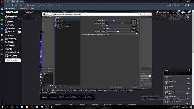 Убираем звуки мышки и клавиатуры, в OBS смотреть онлайн