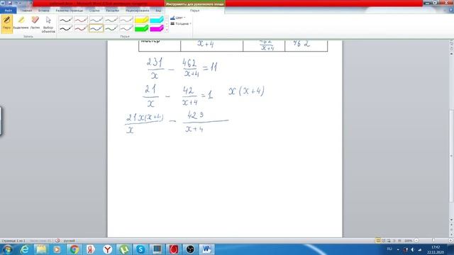 На изготовление 231 детали ученик тратит на 11 часов больше, чем мастер на изготовление 462 деталей смотреть онлайн