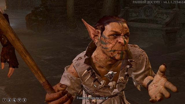 Baldur's Gate 3 - Сцена с пыткой. смотреть онлайн