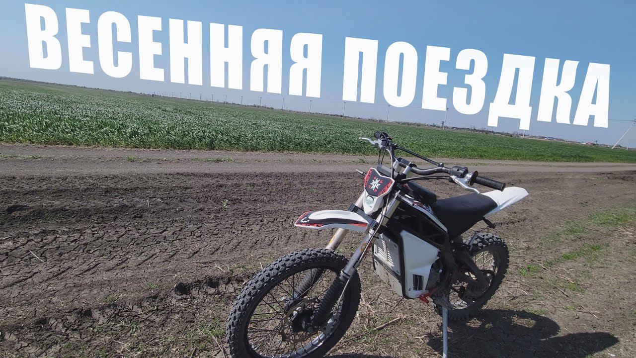 Поездка на карьер / Электробайк Belluga WS