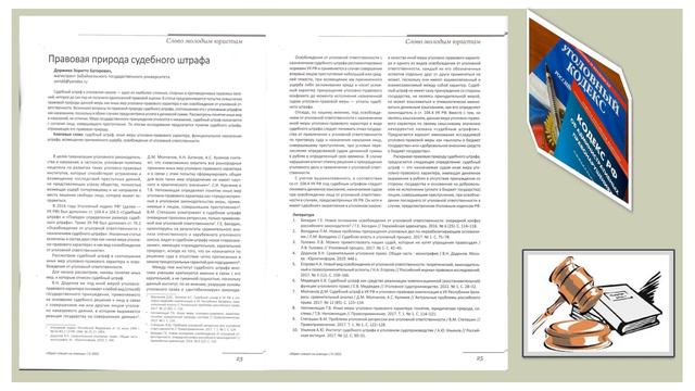 «На защите прав и интересов граждан» - виртуальный обзор журнала «Юрист спешит на помощь» смотреть онлайн