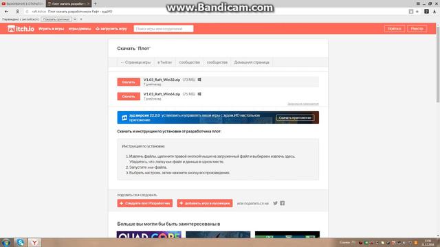 как скачать raft смотреть онлайн