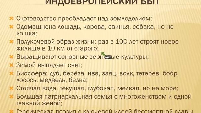 Индоевропейская прародина смотреть онлайн