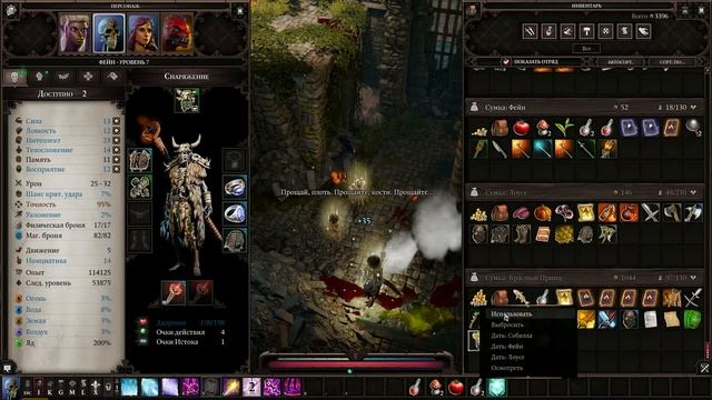 Divinity: Original Sin 2 - DE \ Лабиринт горгульи. смотреть онлайн