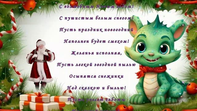 С Новым годом!!! смотреть онлайн