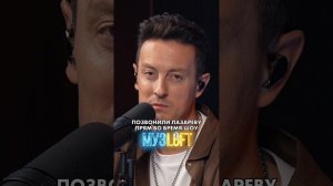Хотите видеть Лазарева на МУЗЛОФТЕ?