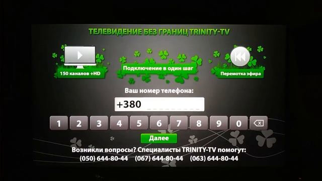Trinity-tv настройка SMART телевизора LG WebOS 3.0 RU смотреть онлайн