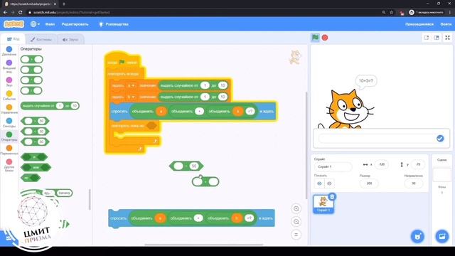 Программируем математический тренажёр❗️ смотреть онлайн