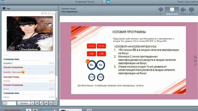 Итоги 8 каталога! Поздравления! НОВЫЕ ПРОГРАММЫ И Акции! 26.06 смотреть онлайн