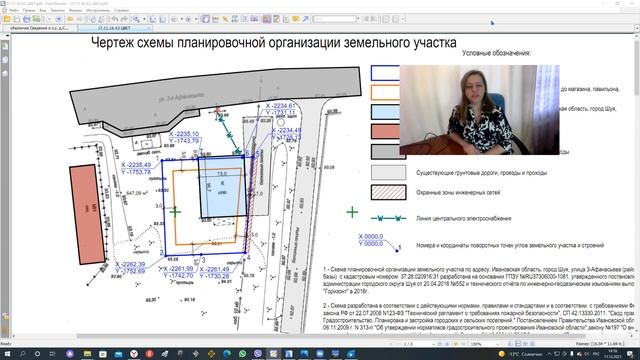 Объект незавершенного строительства, где может быть подвох? смотреть онлайн
