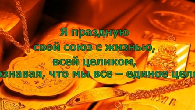 День 18 «Медитация изобилия и единства» смотреть онлайн