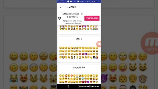 Как сделать эмодзи как на айфоне? ? смотреть онлайн