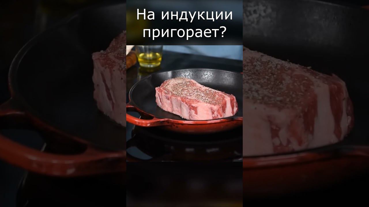 КАК ЖАРИТЬ на индукционной плите, чтобы НЕ ПРИГОРАЛО? смотреть онлайн