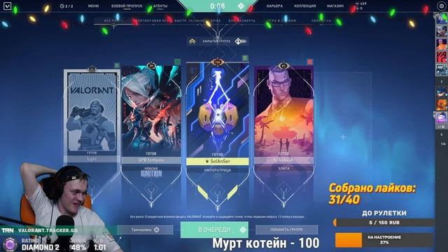 УТРЕННИЙ СТРИМ В ВАЛОРАНТ NEON УЖЕ НА ПОДХОДЕ ЗАЛЕТАЙ смотреть онлайн