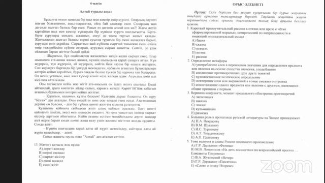 Зал персональной конференции ErkinStudy смотреть онлайн