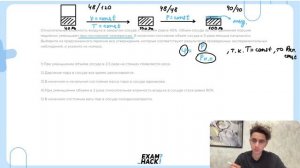 Относительная влажность воздуха в закрытом сосуде с поршнем равна 40%. Объем сосуда за счет - №2407