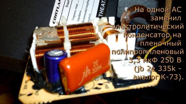 Безкислородная медь! & Простая доработка колонок & Cortland STH 7000 - доработка акустики. смотреть онлайн