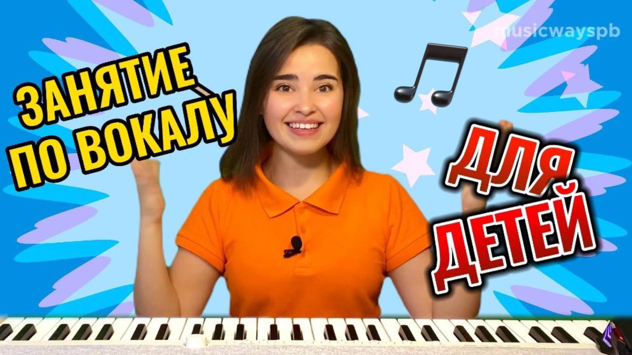 Занятие по вокалу для детей.Распевка Как научить петь ребенка дома? Времена года. УРОК ПЕНИЯ смотреть онлайн