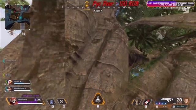 ?Прикольная катка со стрима! Апекс ? Apex Legends►#apexlegends #apex11season #апекс #smelzard смотреть онлайн