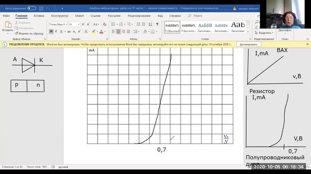 РТ-572 ОТ ПЗ Заземление смотреть онлайн