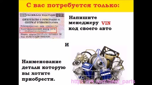 https://vk.com/best_parts АВТОМОБИЛЬНЫЕ ЗАПЧАСТИ смотреть онлайн