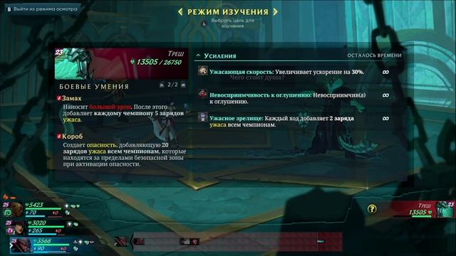 [23] Ruined King | Эпическая победа над Трешем смотреть онлайн