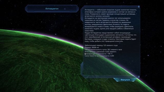 Прохождение Mass Effect - 40 - Геты в Туманности Армстронга (Антибар и Райнгри) смотреть онлайн