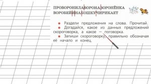 Страница 12 Упражнение 4 «Текст и предложение» - Русский язык 1 класс (Канакина, Горецкий)