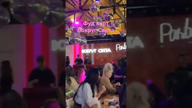 Фуд Корт Вокруг Света на Никольской улице/Куда пойти на Новый год в Москве !/Танцы в Москве смотреть онлайн