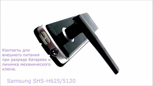 Samsung SHS-H625/5120 смотреть онлайн