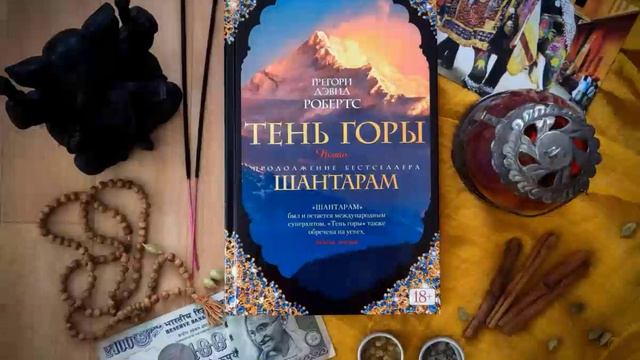 Тень горы смотреть онлайн