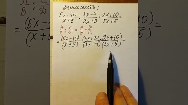 При условии, что всё на что сокращали, не равно 0!!! смотреть онлайн