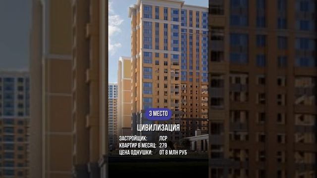 ТОП-5 самых ПРОДАВАЕМЫХ новостроек в СПБ #новостройки #спб #риэлтор смотреть онлайн
