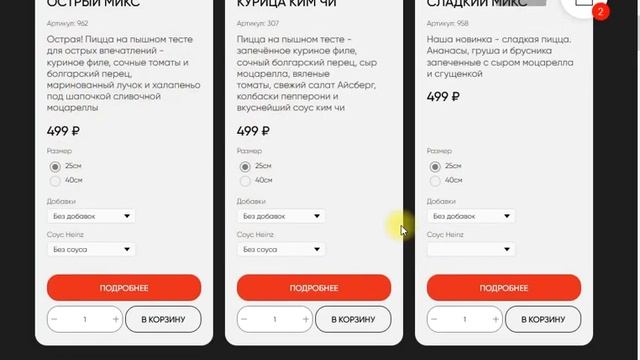 Опции товара в карточке Тильда смотреть онлайн